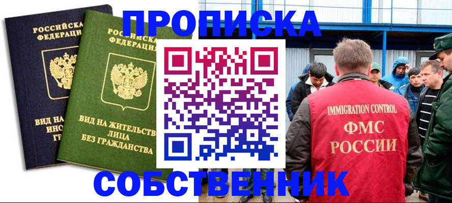 временная регистрация 2025 в Павловском Посаде