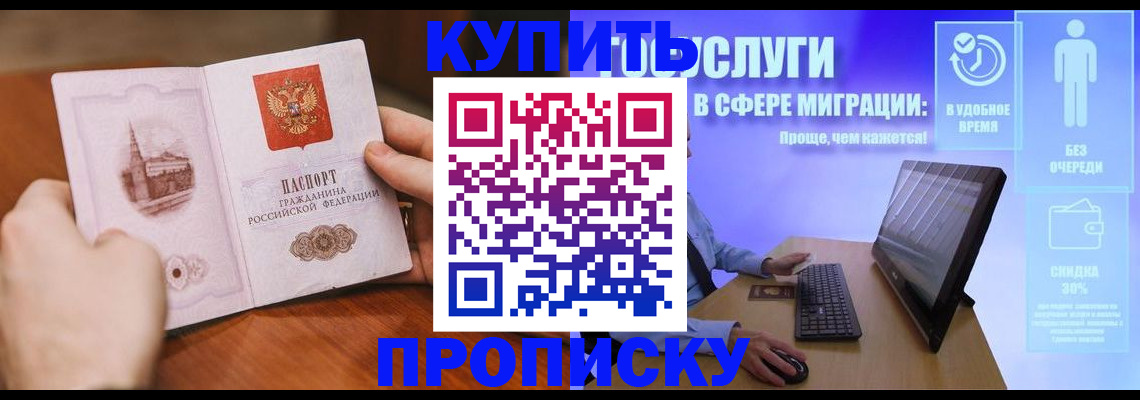 временная регистрация поиск в Павловском Посаде