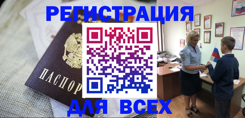 временная регистрация надежно в Павловском Посаде