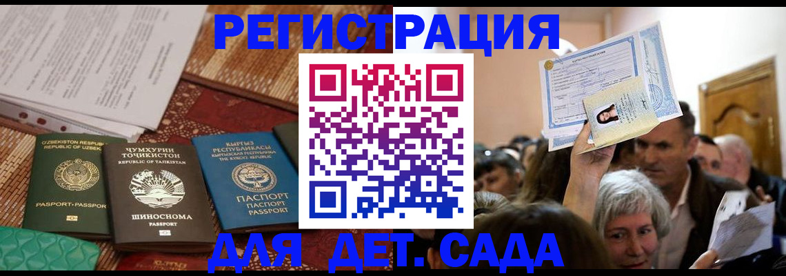 временная регистрация надежно в Павловском Посаде